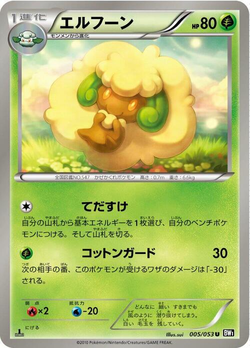 Whimsicott Card Front
