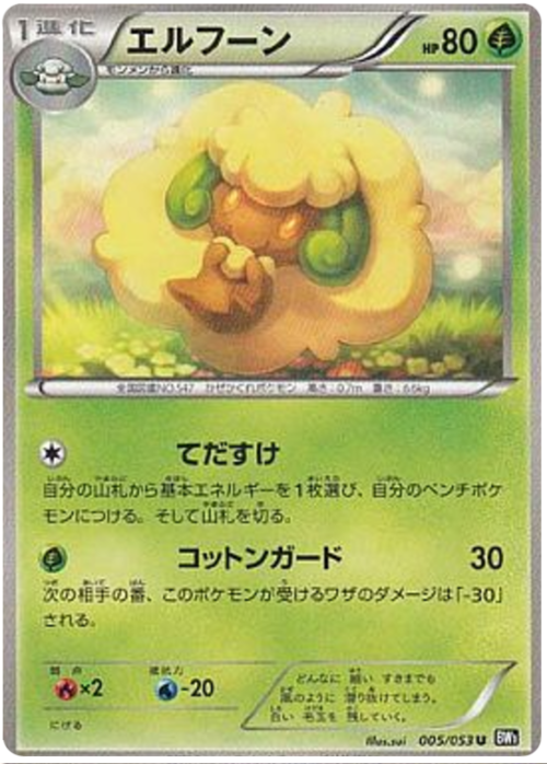 Whimsicott Card Front