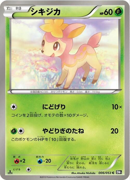 Deerling Card Front