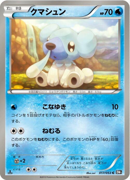 Cubchoo Card Front