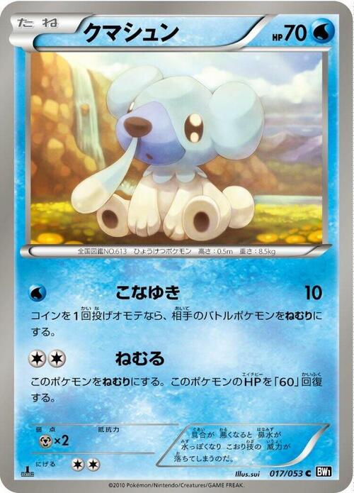 Cubchoo Card Front