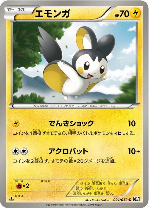 Emolga Card Front