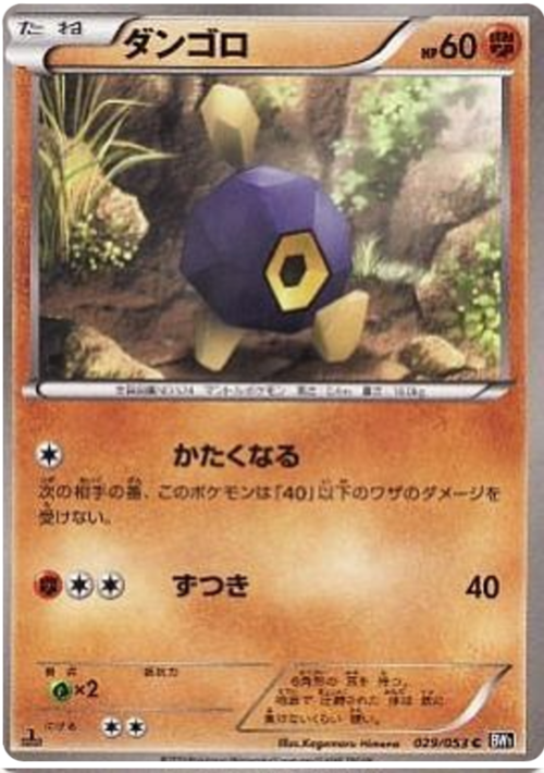 Roggenrola Card Front