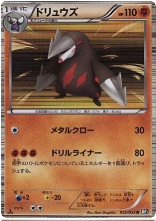 Excadrill Card Front