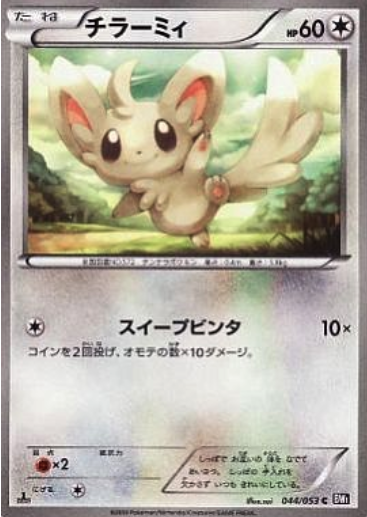 Minccino Card Front