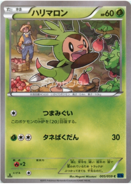 Chespin Card Front