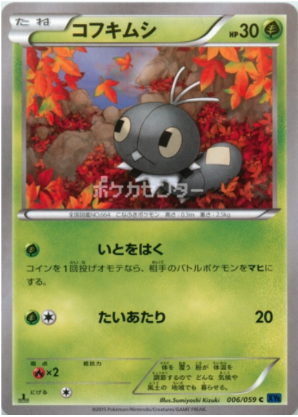 Scatterbug Card Front