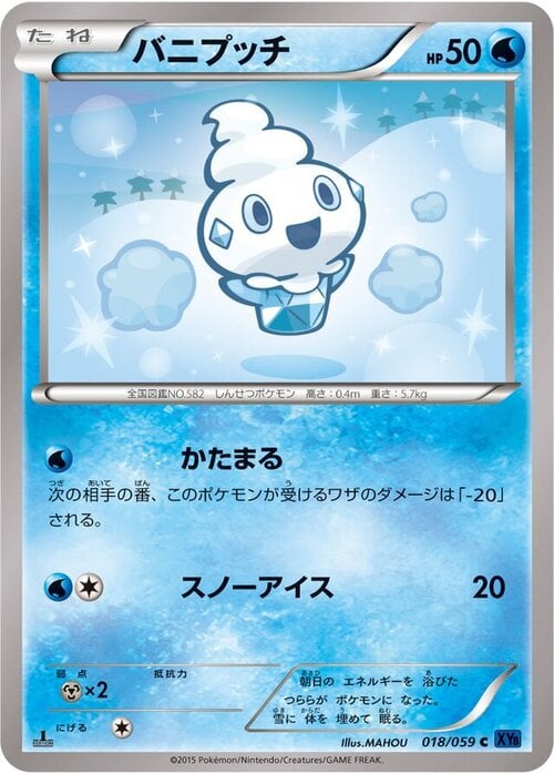 Vanillite Card Front