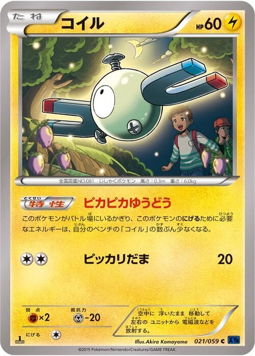 Magnemite Card Front