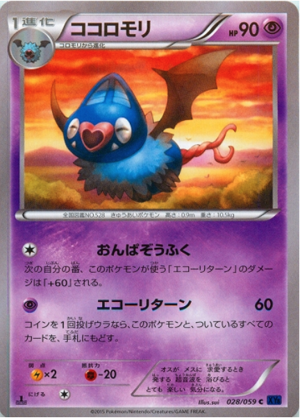 Swoobat Card Front
