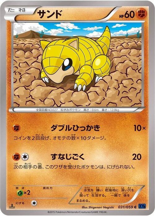 Sandshrew Card Front