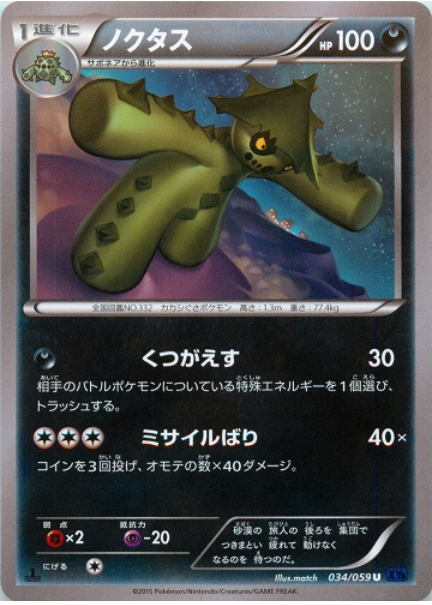 Cacturne Card Front