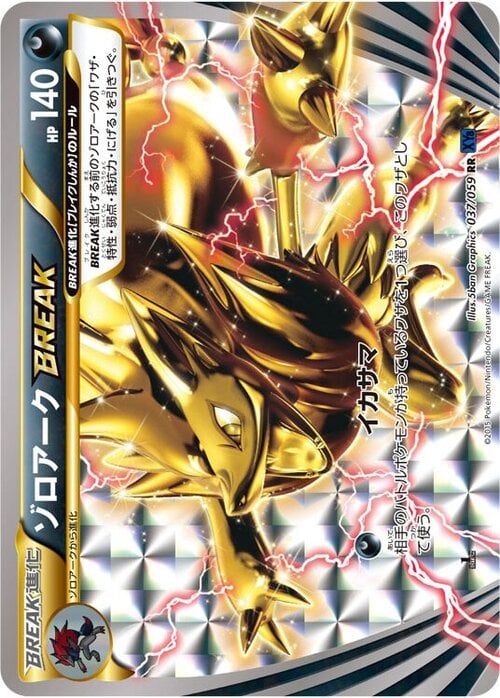 Zoroark BREAK Card Front