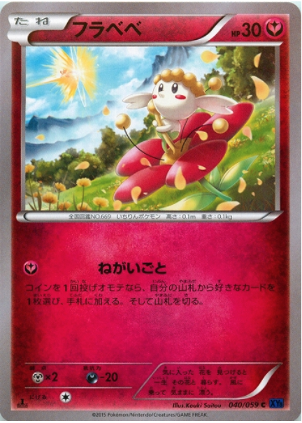 Flabébé Card Front