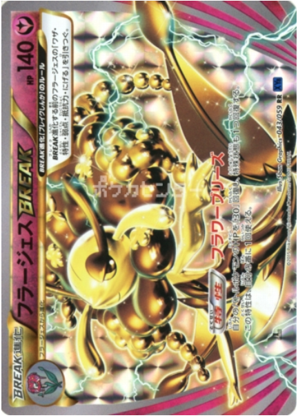 Florges TURBO Card Front