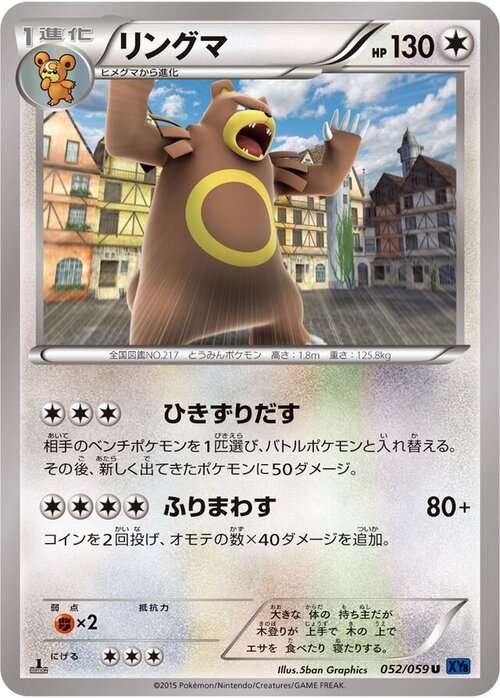 Ursaring Card Front