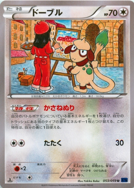 Smeargle Card Front