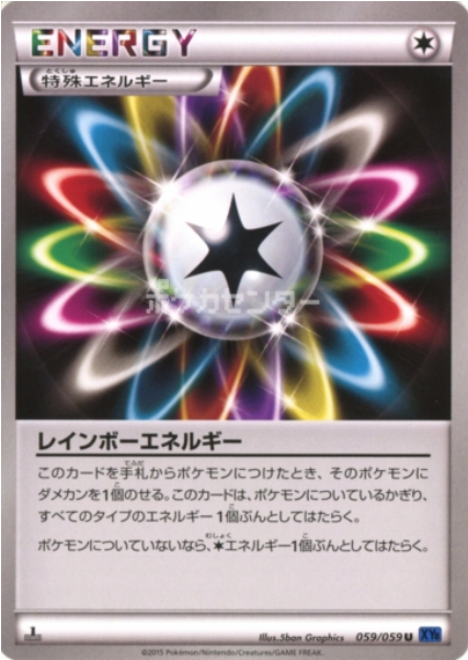 Energia Arcobaleno Card Front