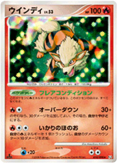 Arcanine Lv.53 Card Front
