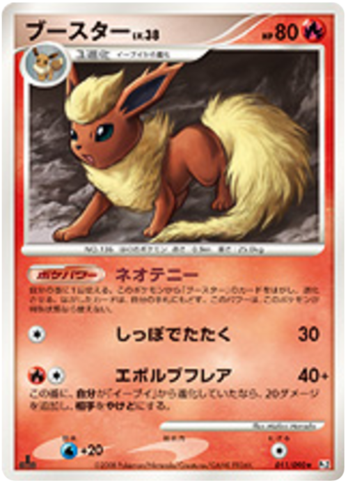 Flareon Lv.38 Card Front