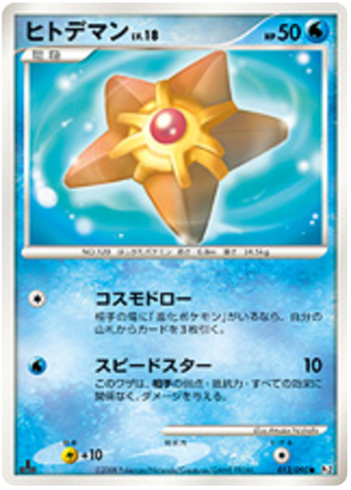 Staryu Card Front