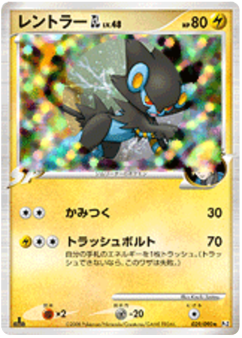 Luxray GL Card Front