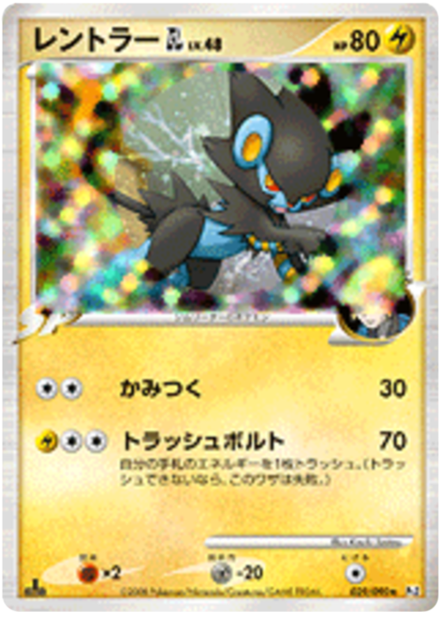 Luxray GL Card Front