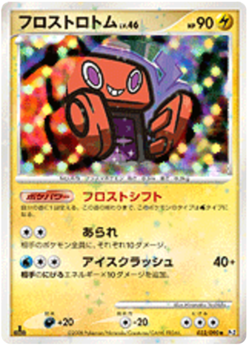 Rotom Gelo Card Front