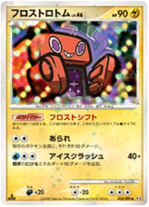 Frost Rotom Card Front