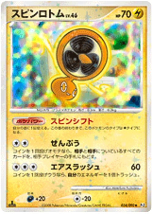 Fan Rotom Card Front