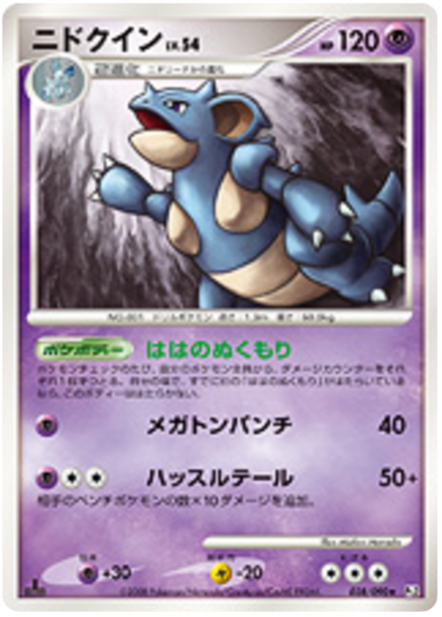 Nidoqueen Card Front