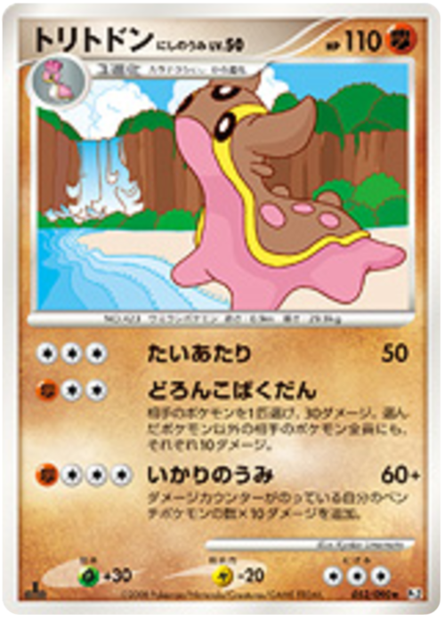 Gastrodon Mare Ovest Card Front