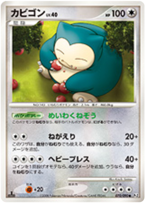 Snorlax Card Front