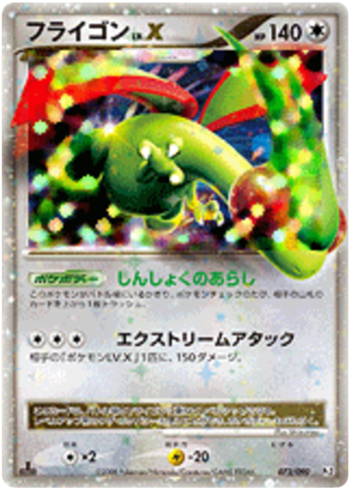 Flygon LV.X Card Front