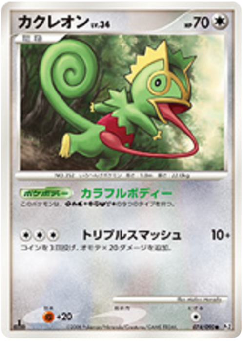 Kecleon Card Front