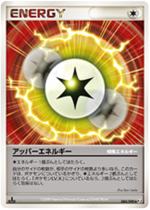 Upper Energy Card Front