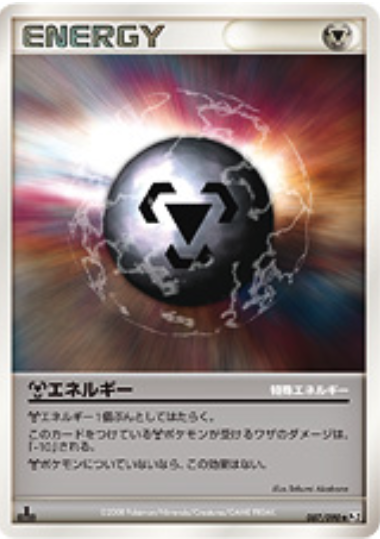 Metal Energy Card Front
