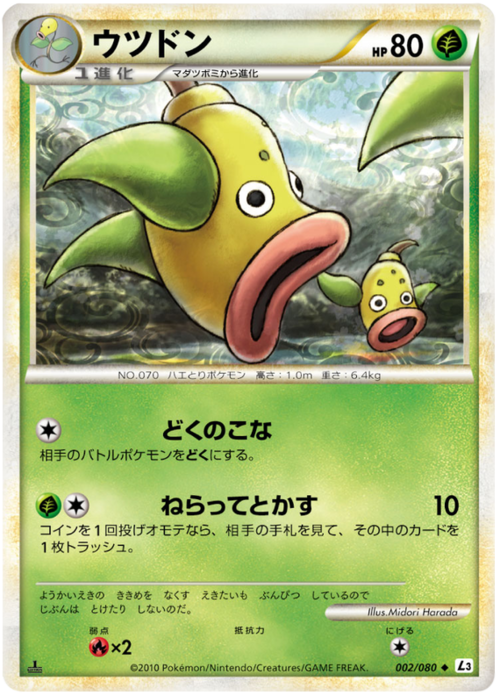 Weepinbell Card Front