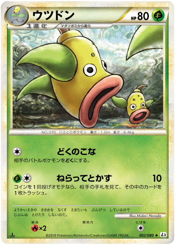Weepinbell