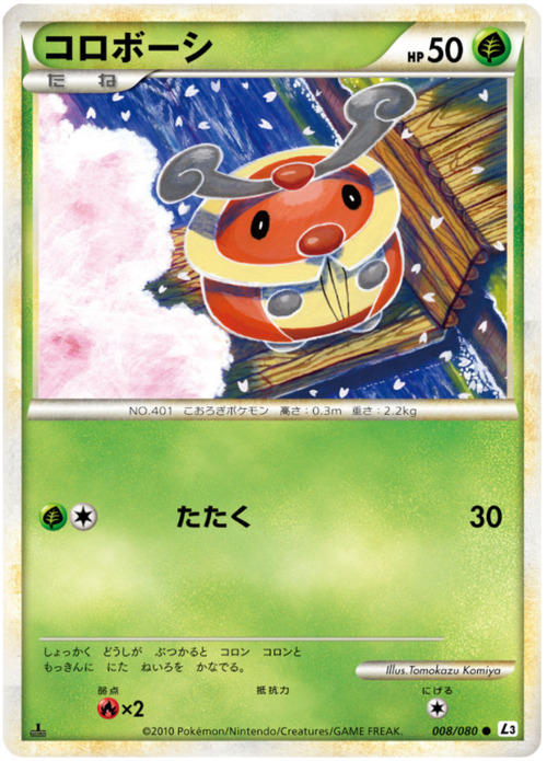 Kricketot Card Front