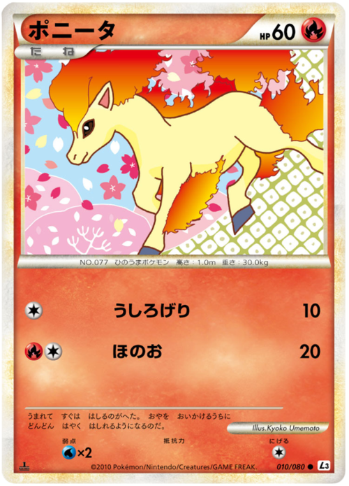 Ponyta Card Front