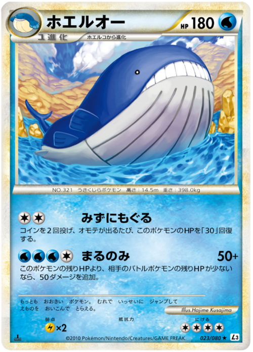 Wailord Card Front