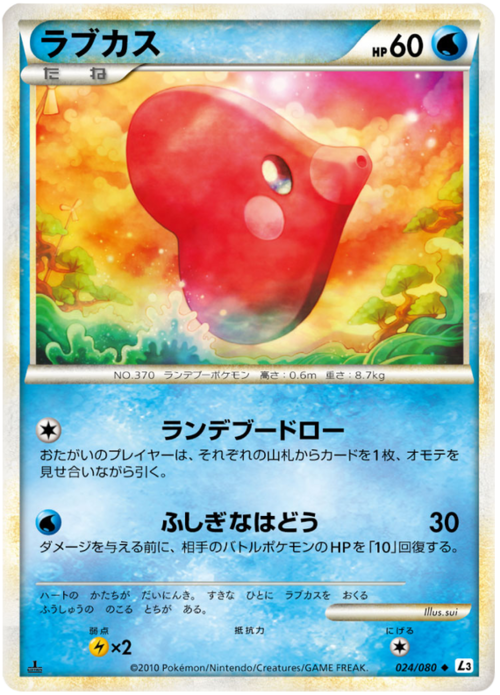 Luvdisc Card Front