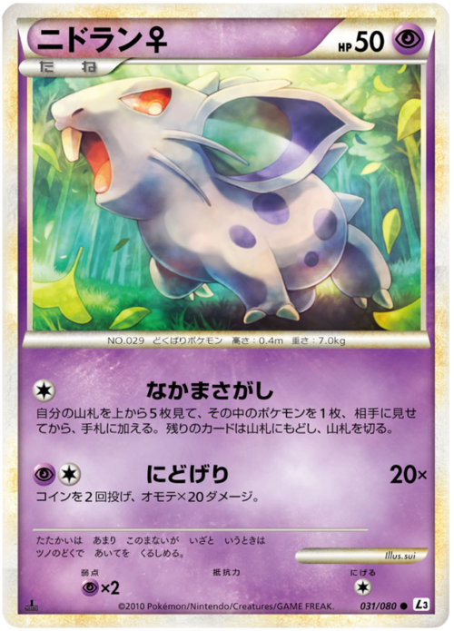 Nidoran ♀ Card Front