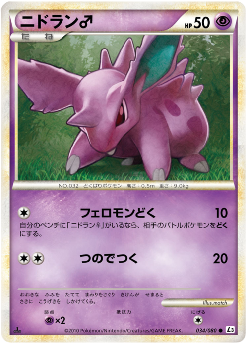 Nidoran Card Front