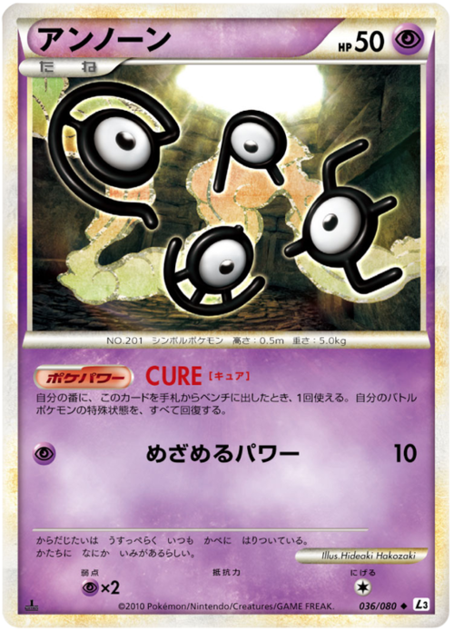 Unown Card Front