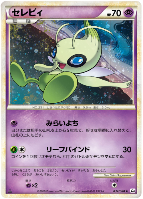 Celebi Card Front