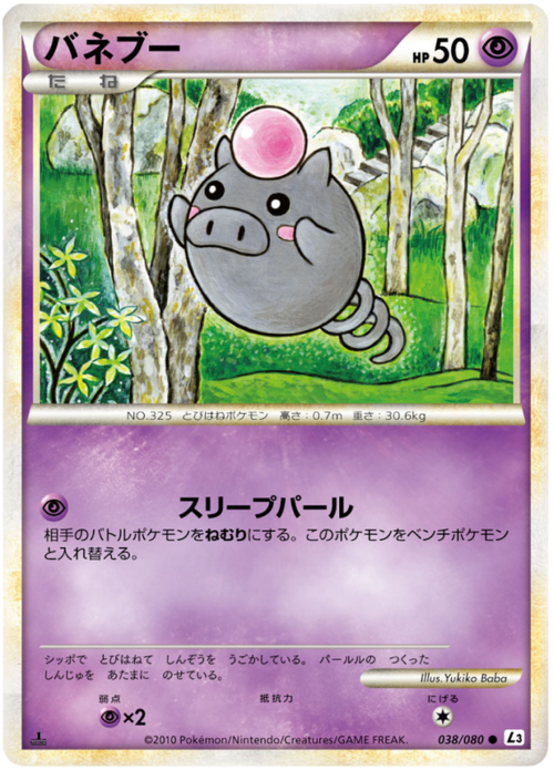 Spoink Card Front