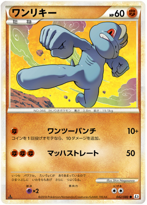 Machop Card Front