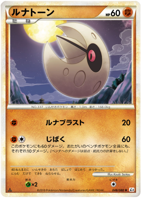 Lunatone Card Front